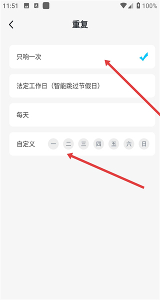 闹钟铃声王