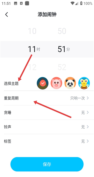 闹钟铃声王