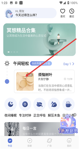 NiceDay安卓版