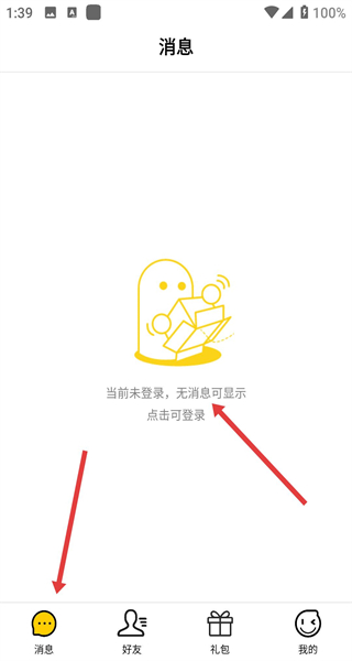 礼包君正版