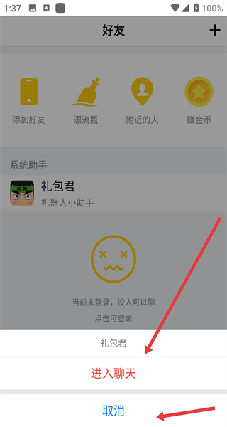 礼包君