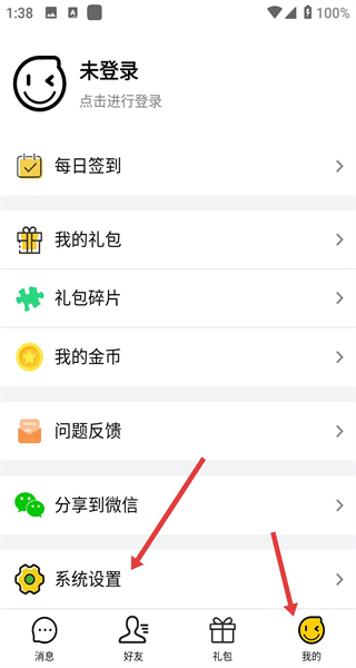 礼包君