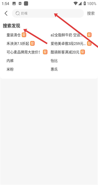 爱婴室最新版