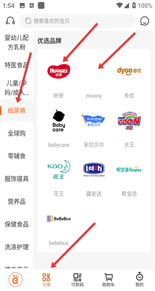 爱婴室app下载