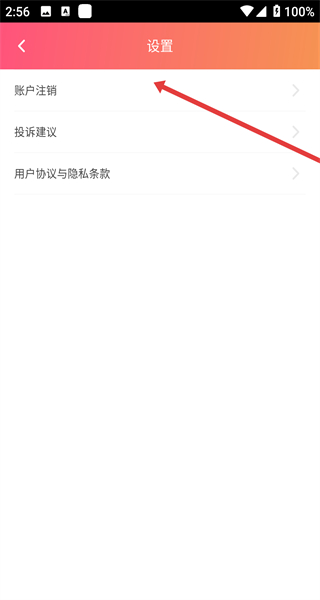 星芒app