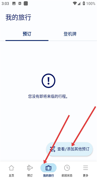 大韩航空官方版