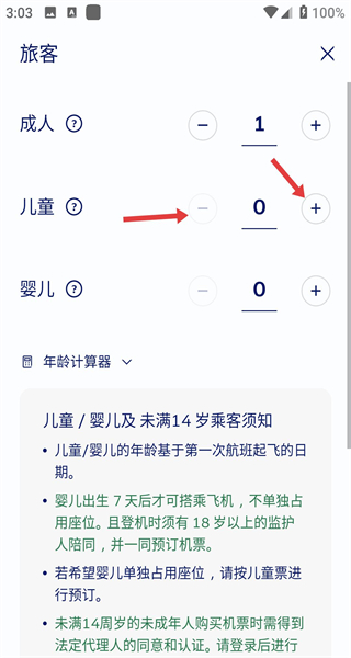 大韩航空官方版