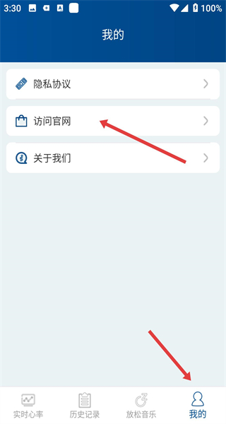 脉搏心率记