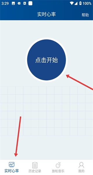 脉搏心率记