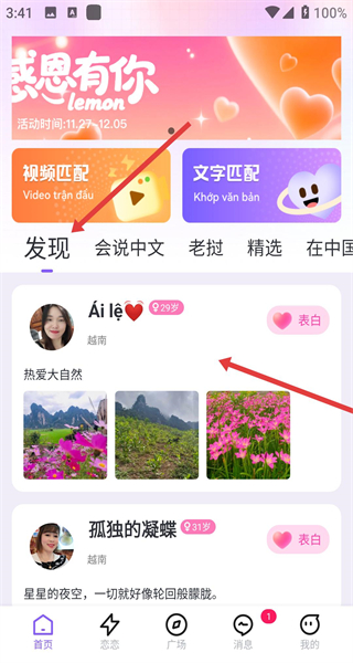 越约