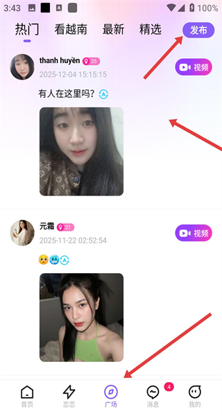越约手机版