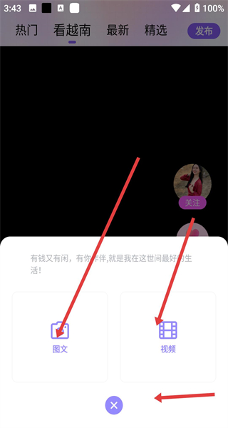越约手机版
