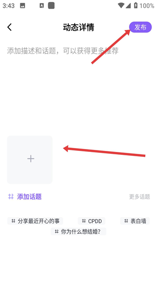 越约手机版