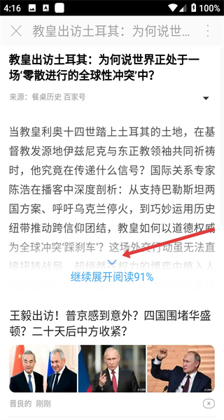 火星浏览器app
