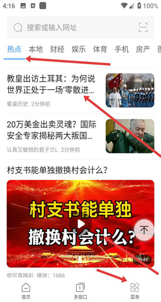 火星浏览器app