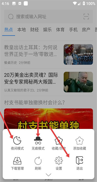 火星浏览器app