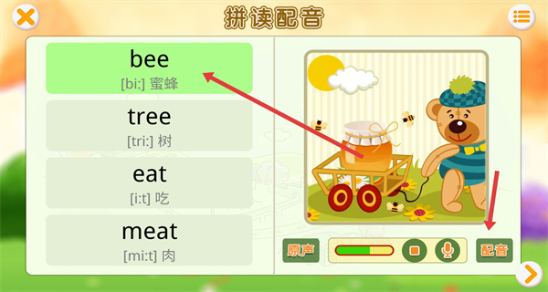 英语国际音标