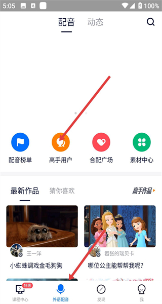 粤语速成