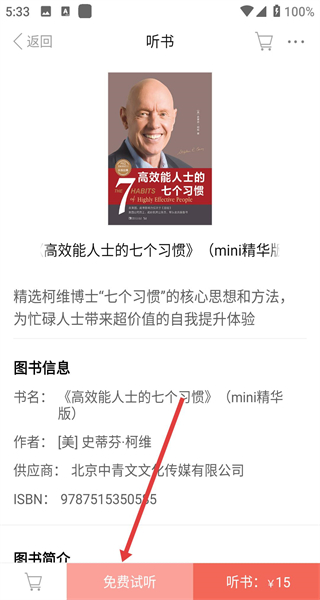 精品阅读app