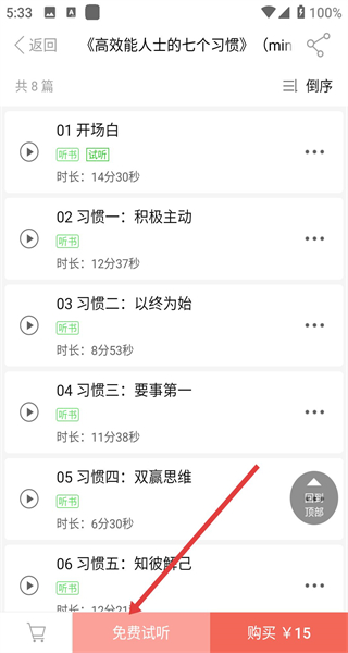 精品阅读app