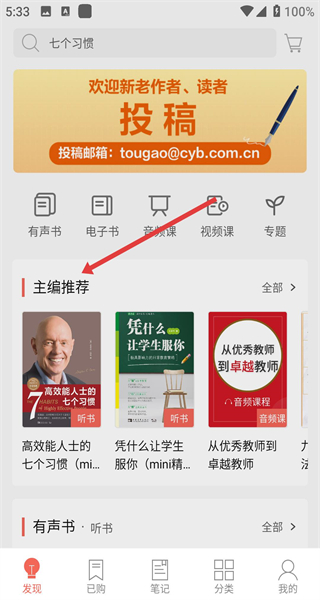 精品阅读app