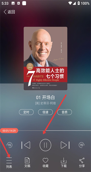 精品阅读app