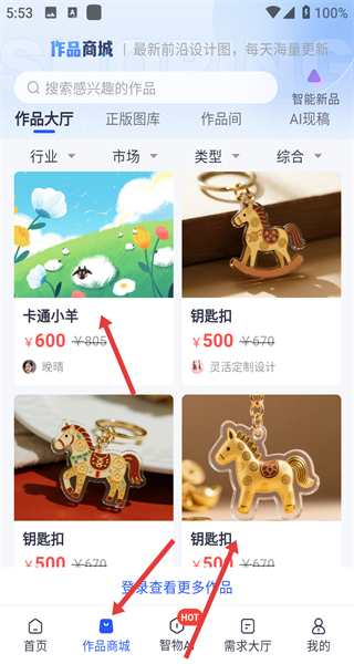 爱原物app