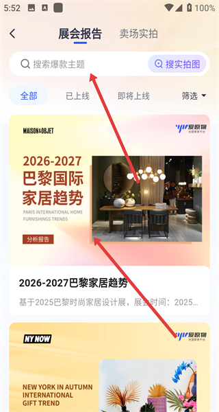 爱原物app