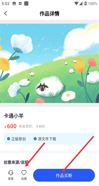 爱原物app
