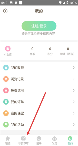 妈妈圈