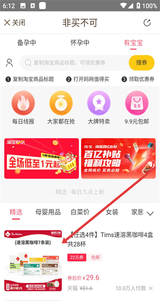 妈妈圈