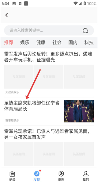 万能识图