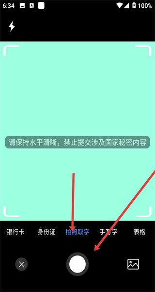 万能识图