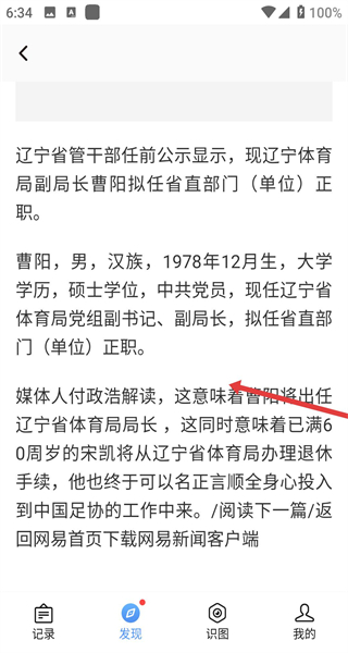 万能识图