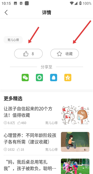 课后网APP下载