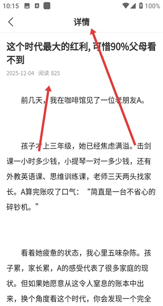 课后网APP下载