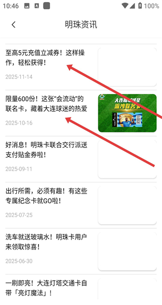 大连明珠卡APP
