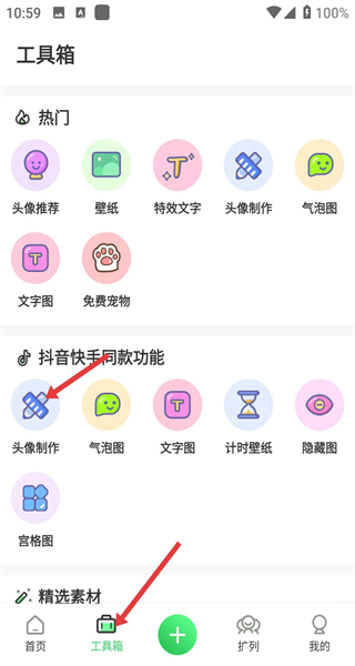 美化大师