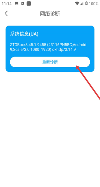 中通宝盒app