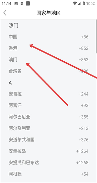 中通宝盒app