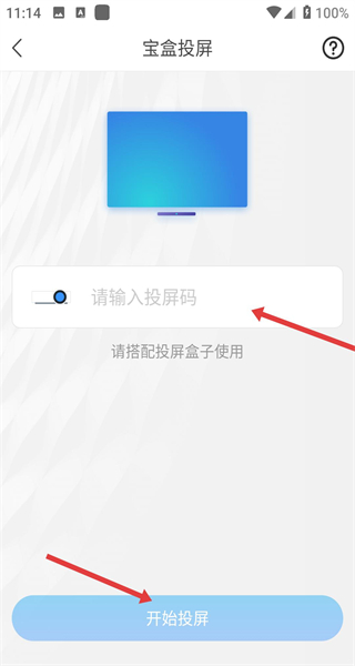 中通宝盒app