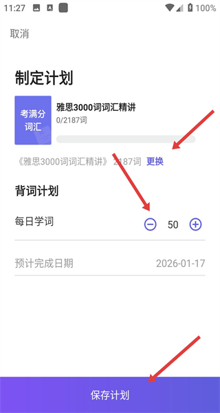 雅思考满分软件2026最新版下载