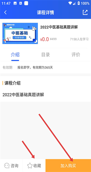 耶鲁专升本app