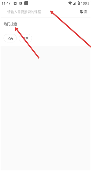 耶鲁专升本app