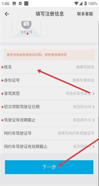 哎呦喂司机app