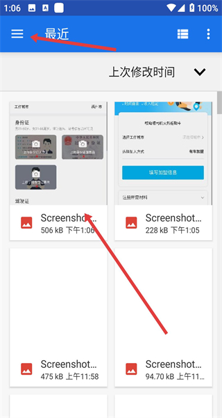 哎呦喂司机app