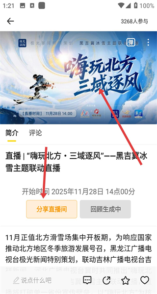 醒目视频