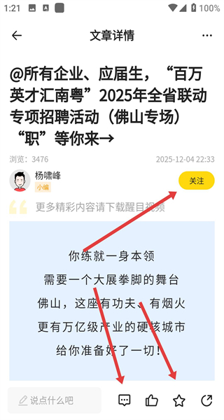 醒目视频