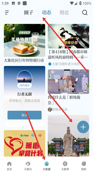 大象新闻