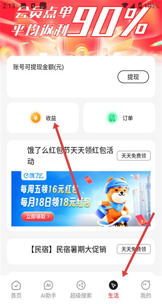 画涯app